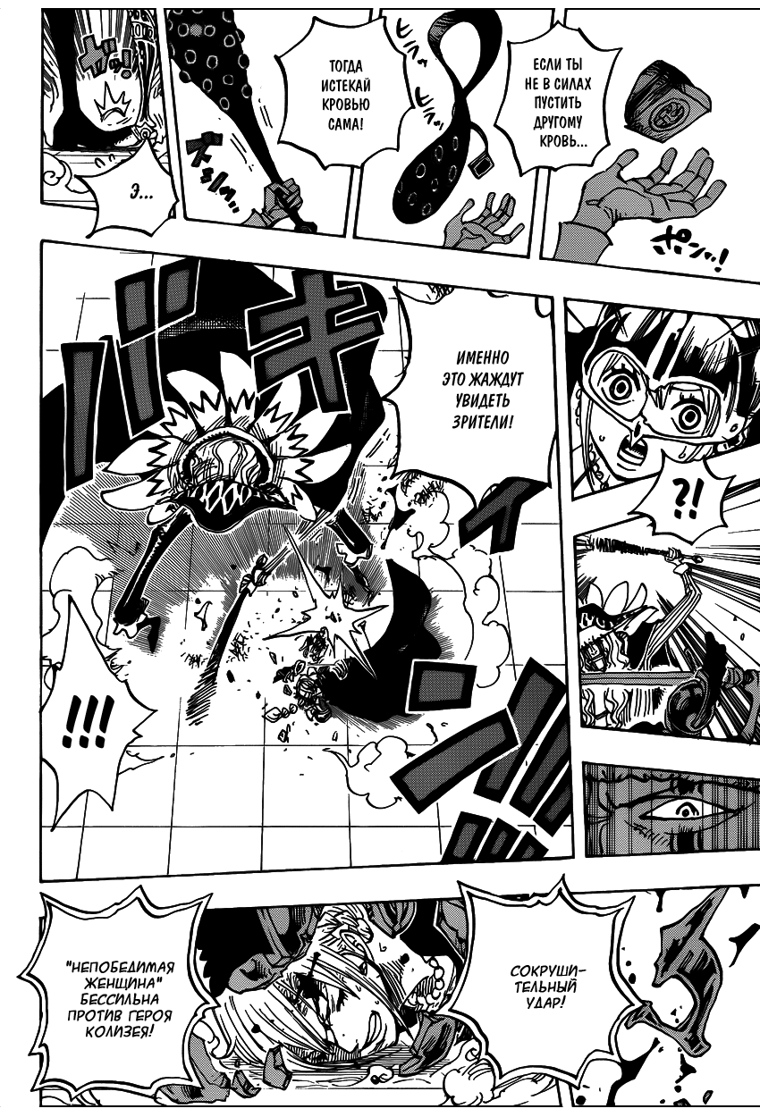 Страница 15 главы 739 манги Ван Пис / One Piece