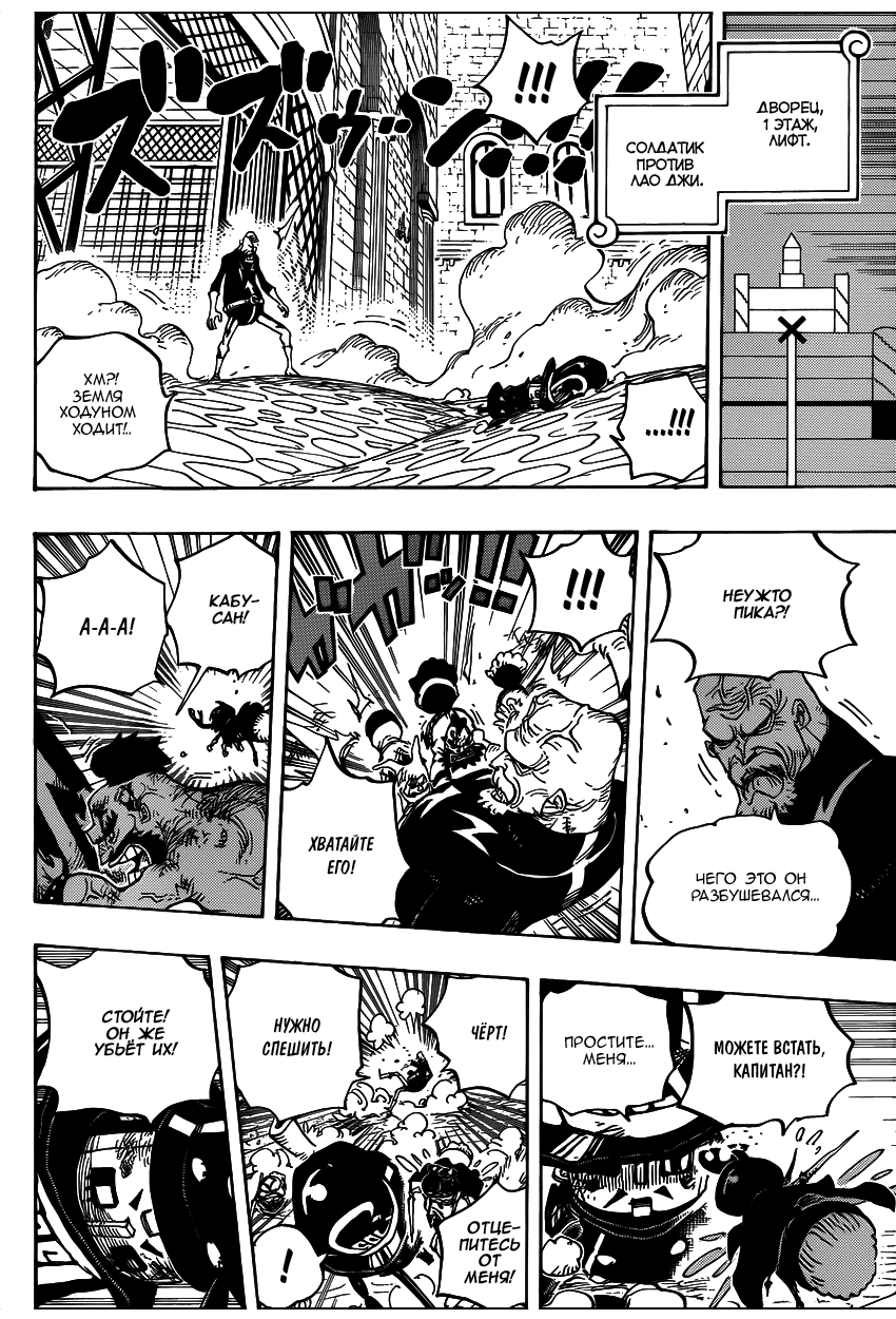 Страница 17 главы 739 манги Ван Пис / One Piece