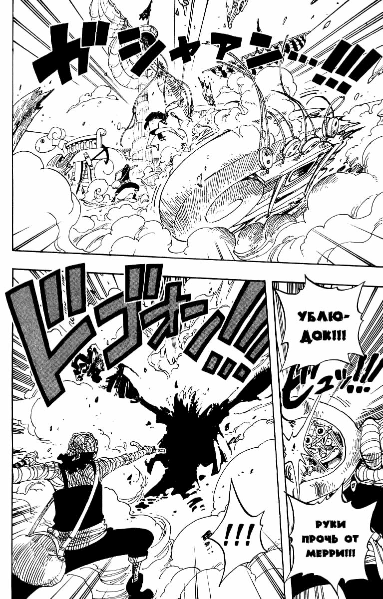 Страница 6 главы 351 манги Ван Пис / One Piece