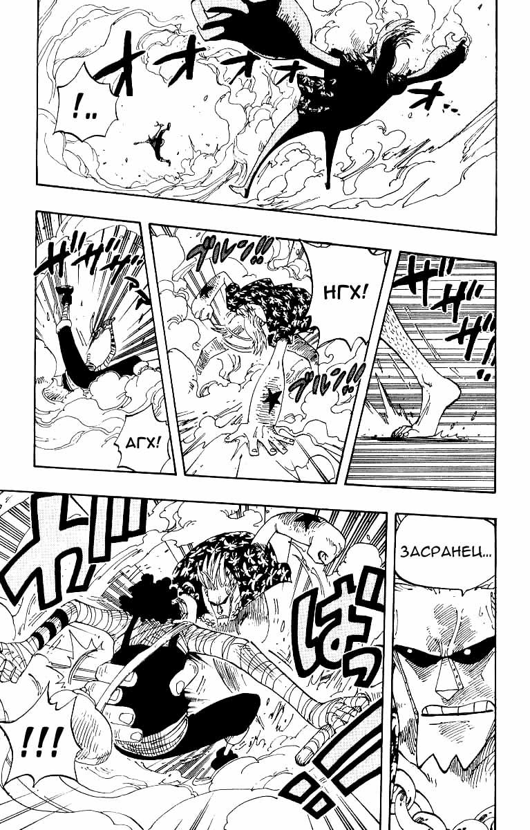 Страница 7 главы 351 манги Ван Пис / One Piece