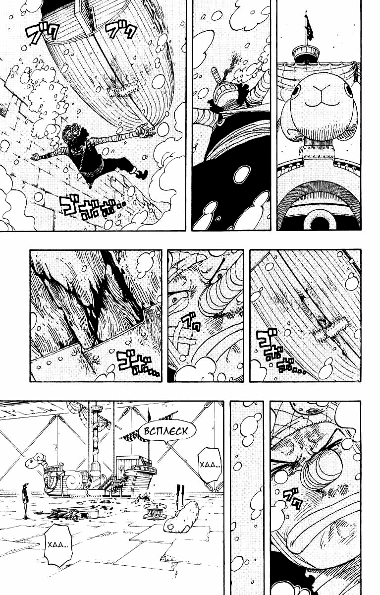 Страница 9 главы 351 манги Ван Пис / One Piece