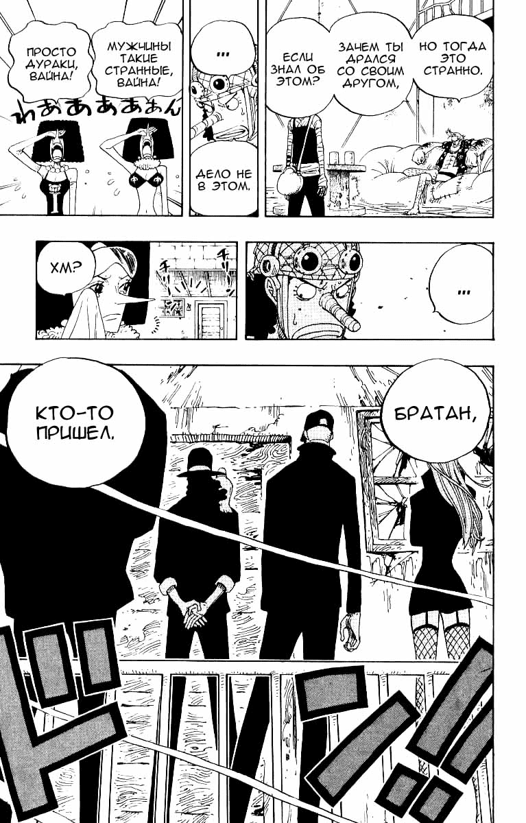 Страница 19 главы 351 манги Ван Пис / One Piece
