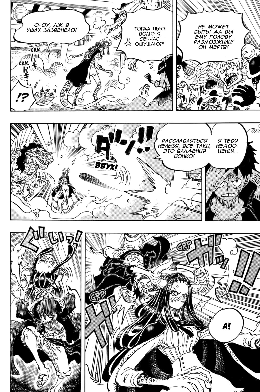 Страница 13 главы 983 манги Ван Пис / One Piece