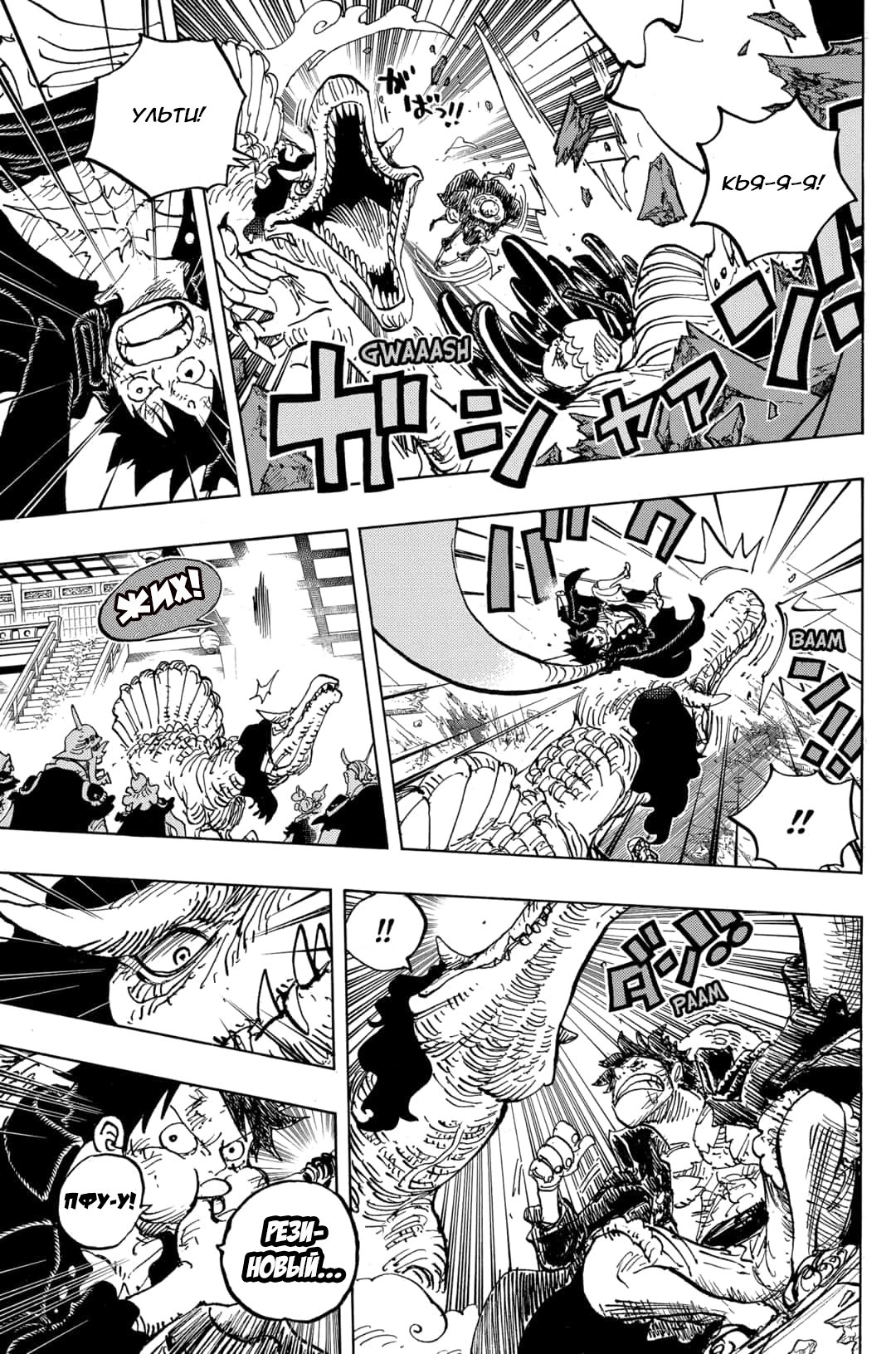 Страница 14 главы 983 манги Ван Пис / One Piece