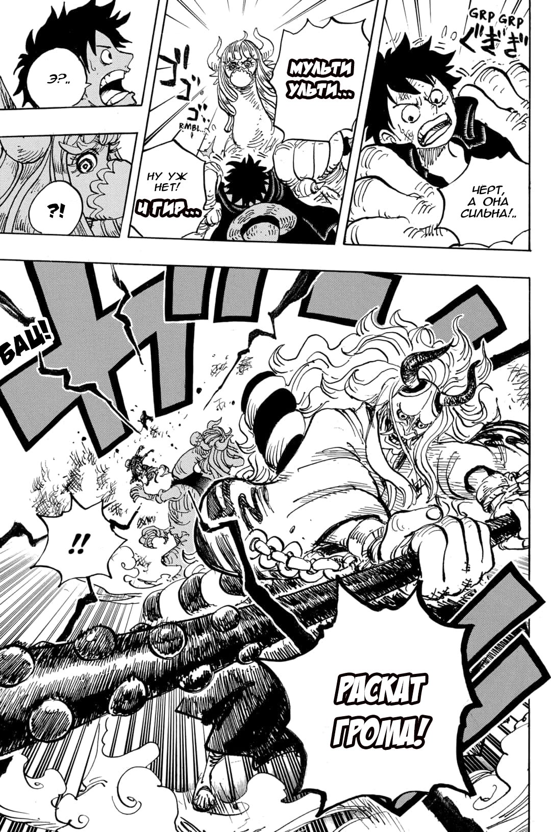 Страница 16 главы 983 манги Ван Пис / One Piece