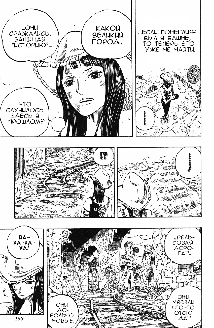 Страница 5 главы 272 манги Ван Пис / One Piece
