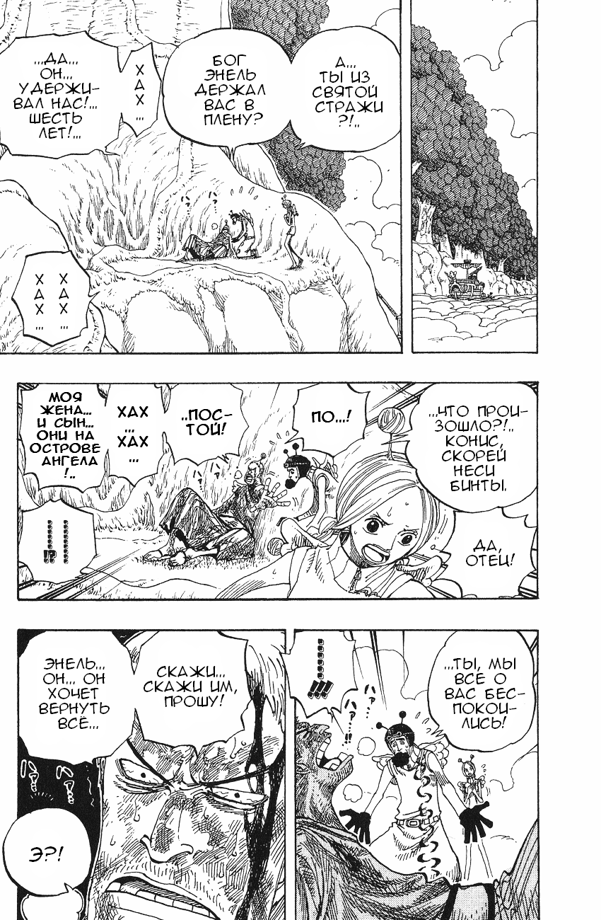 Страница 11 главы 272 манги Ван Пис / One Piece
