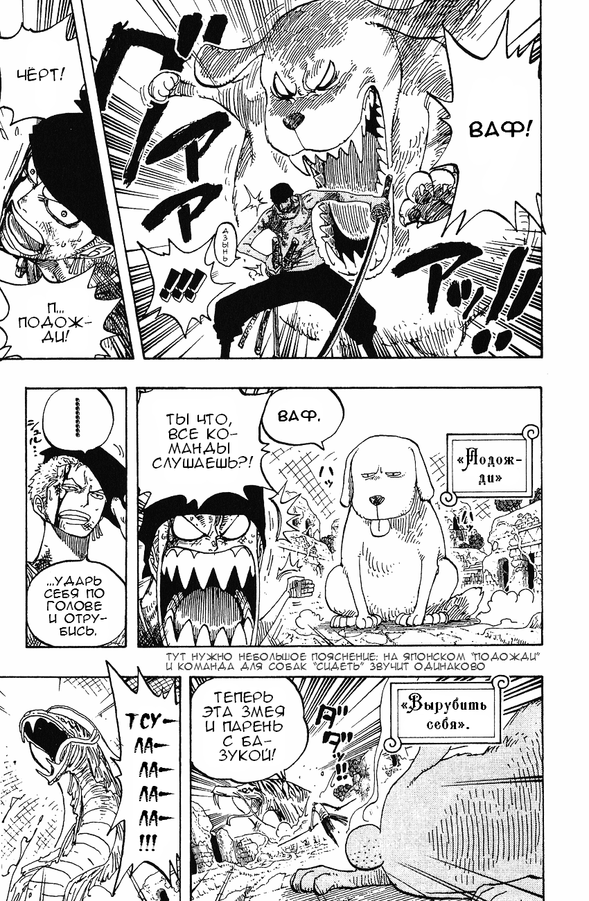 Страница 15 главы 272 манги Ван Пис / One Piece