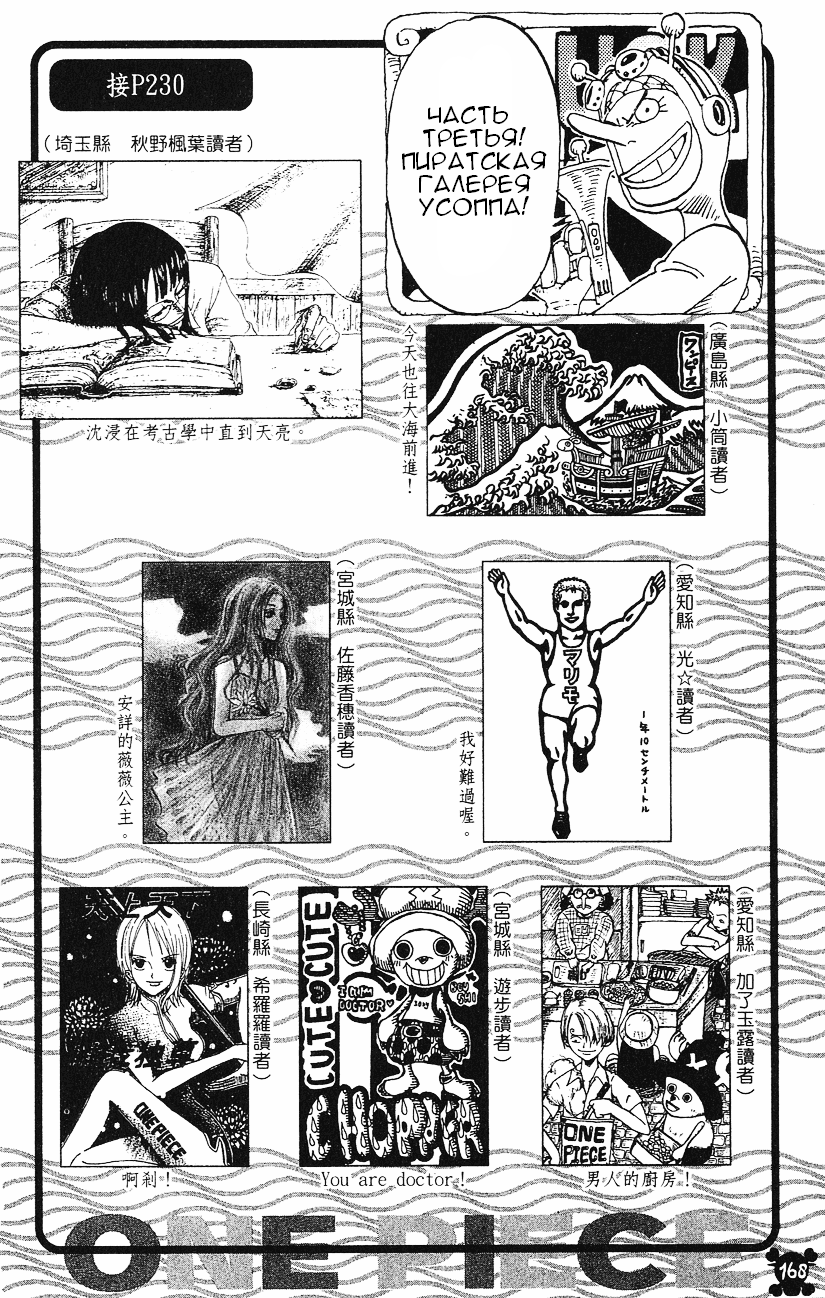 Страница 19 главы 272 манги Ван Пис / One Piece