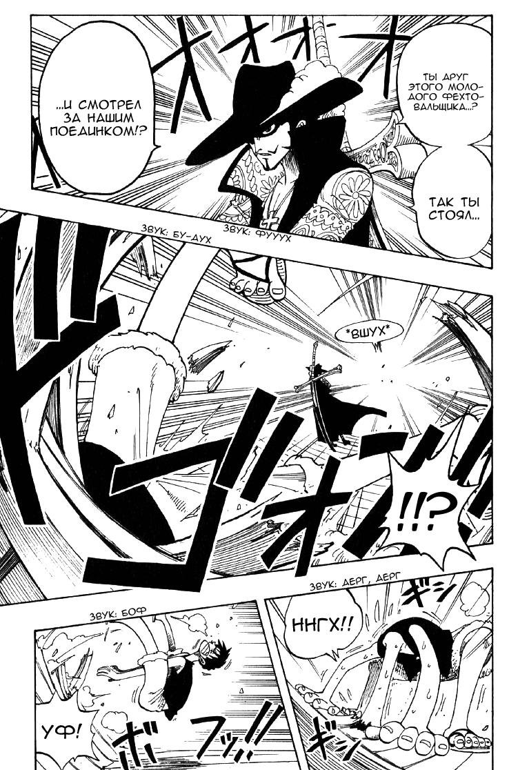 Страница 10 главы 52 манги Ван Пис / One Piece