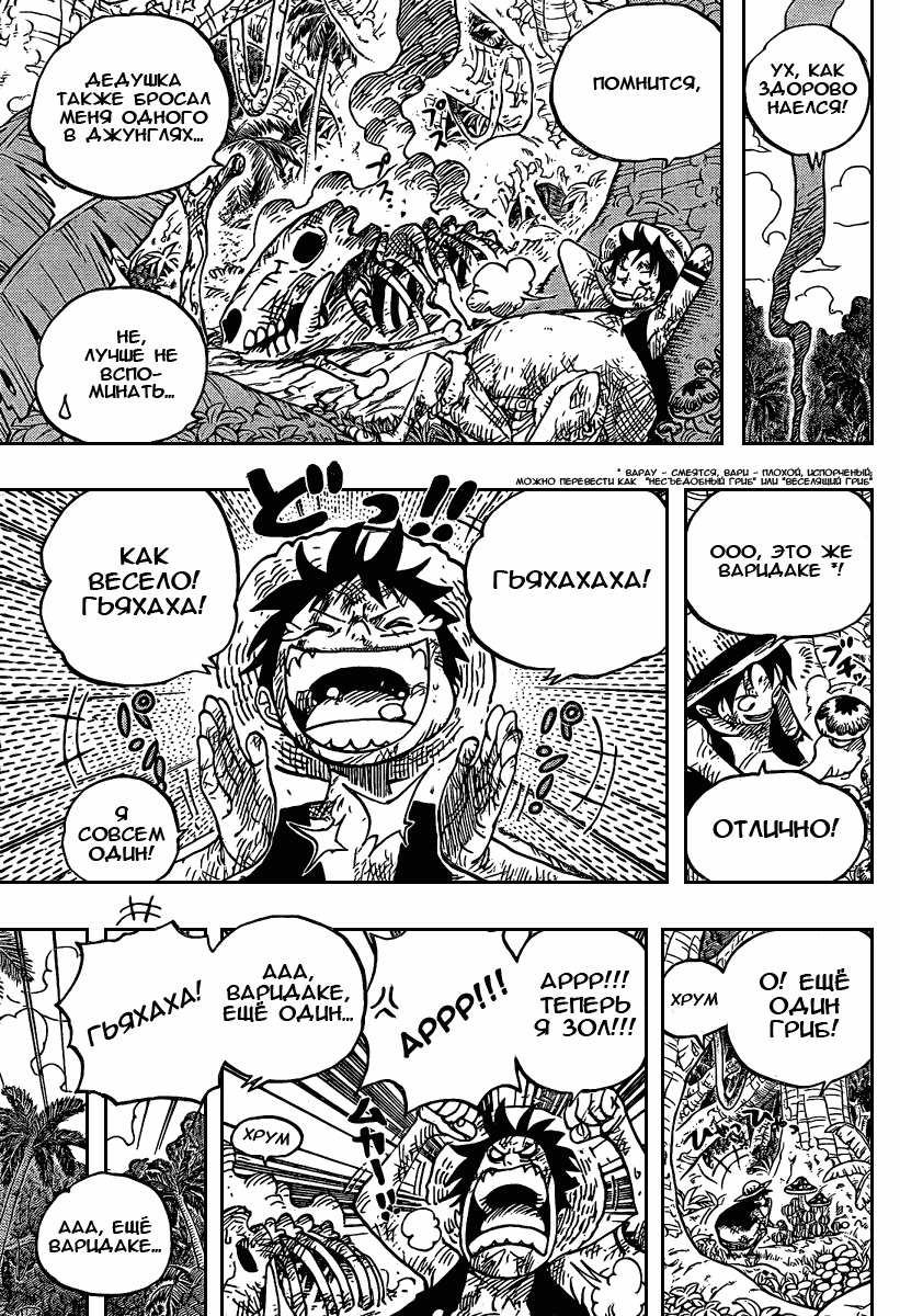 Страница 12 главы 514 манги Ван Пис / One Piece