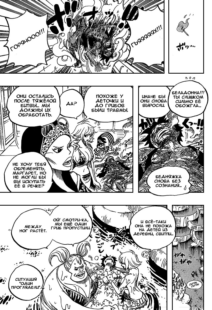 Страница 16 главы 514 манги Ван Пис / One Piece