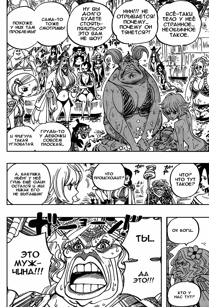 Страница 17 главы 514 манги Ван Пис / One Piece