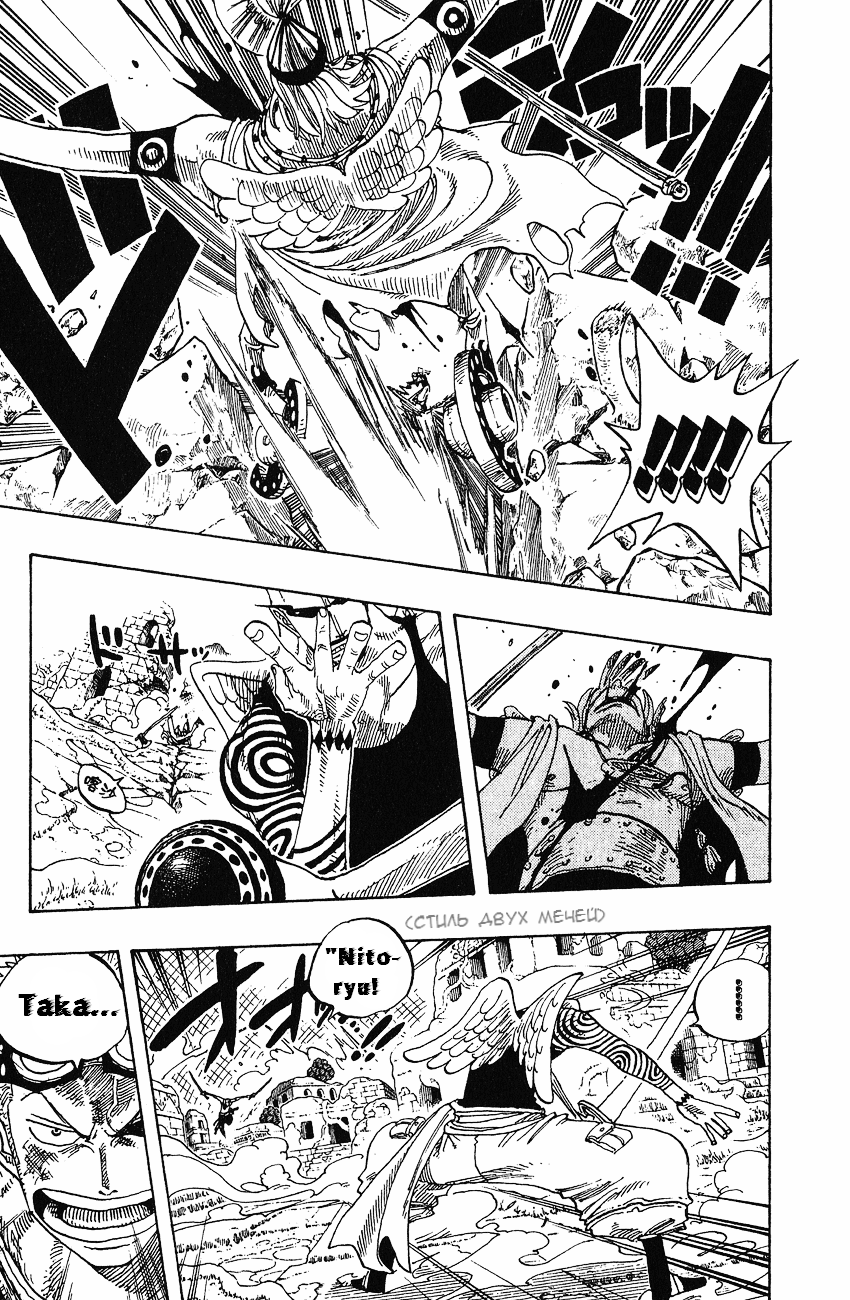 Страница 11 главы 271 манги Ван Пис / One Piece