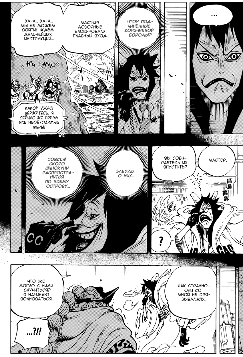 Страница 4 главы 689 манги Ван Пис / One Piece
