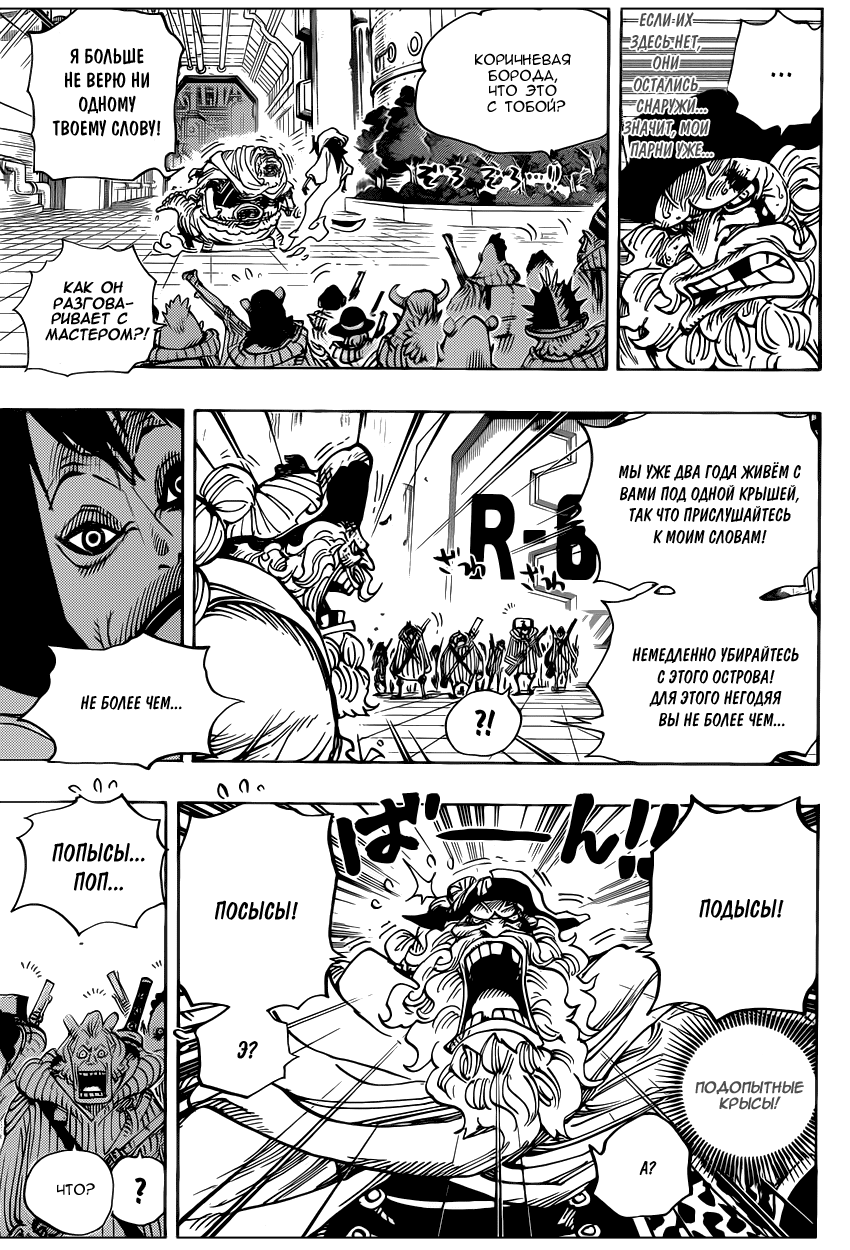 Страница 5 главы 689 манги Ван Пис / One Piece