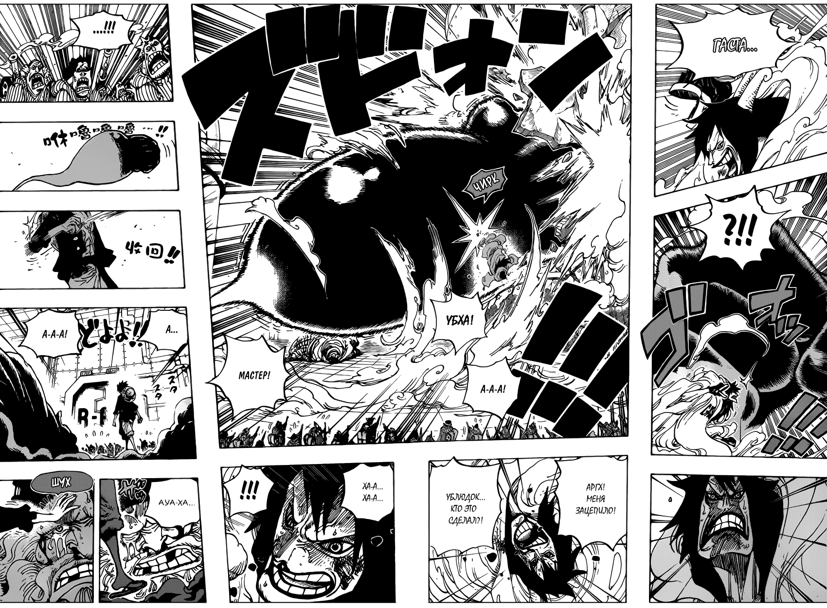 Страница 10 главы 689 манги Ван Пис / One Piece