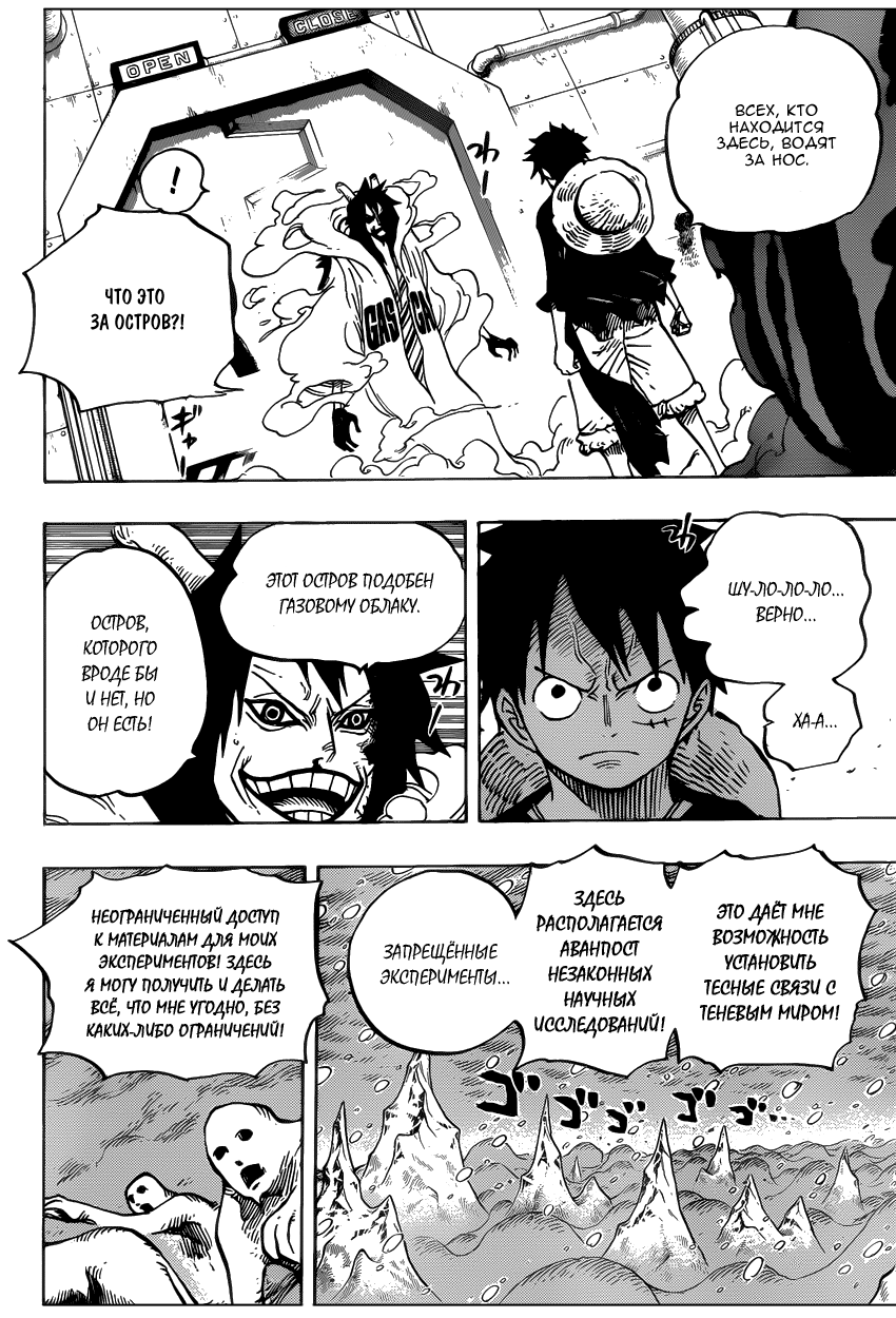 Страница 13 главы 689 манги Ван Пис / One Piece