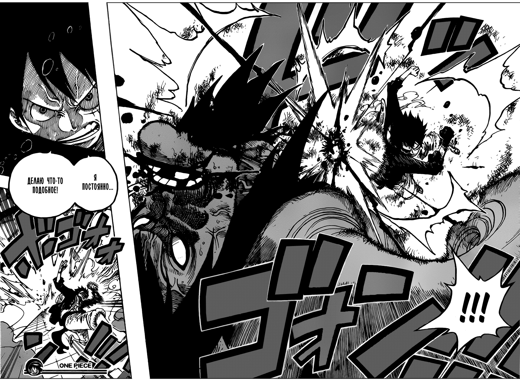 Страница 17 главы 689 манги Ван Пис / One Piece