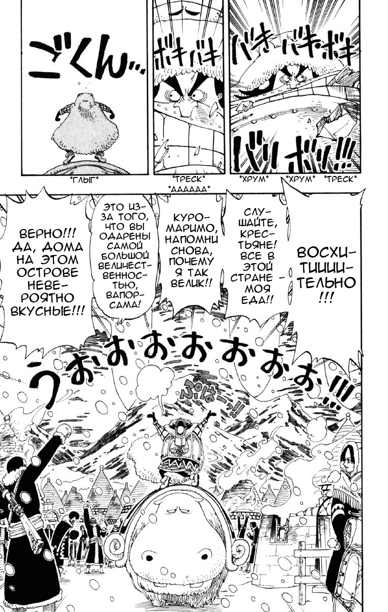Страница 5 главы 136 манги Ван Пис / One Piece