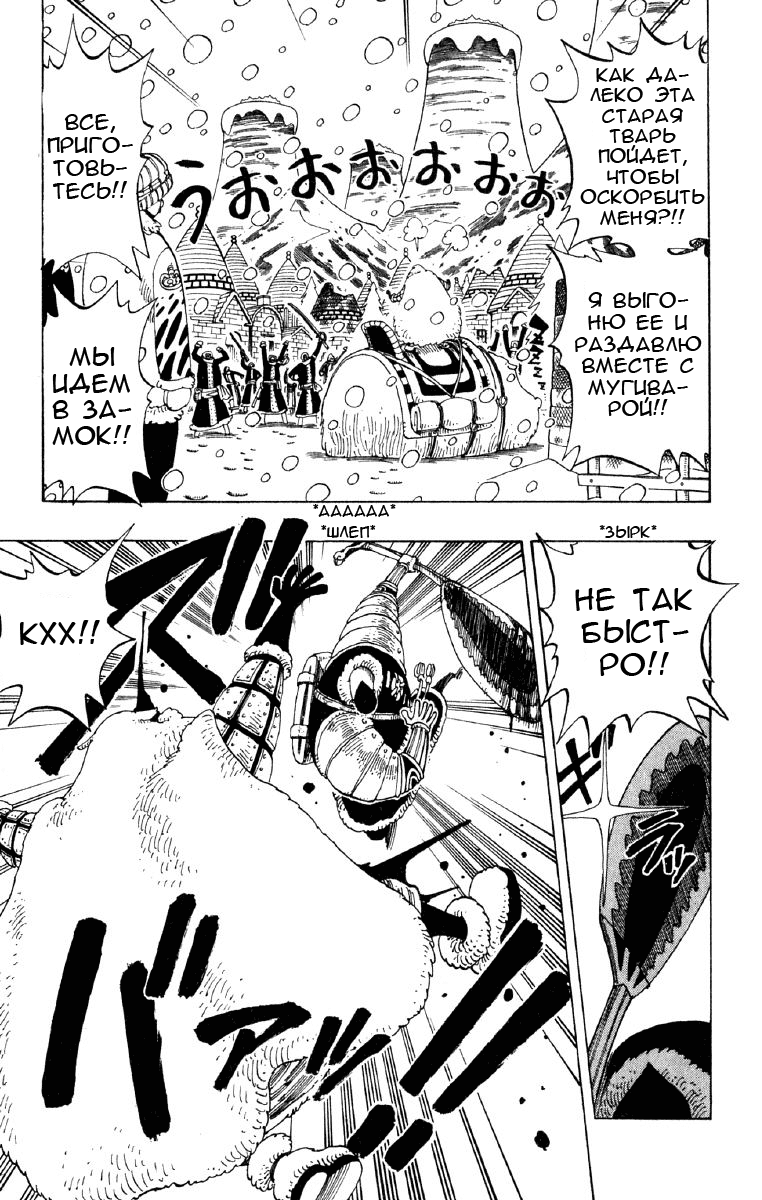 Страница 7 главы 136 манги Ван Пис / One Piece