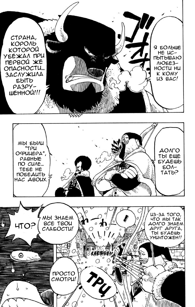 Страница 15 главы 136 манги Ван Пис / One Piece