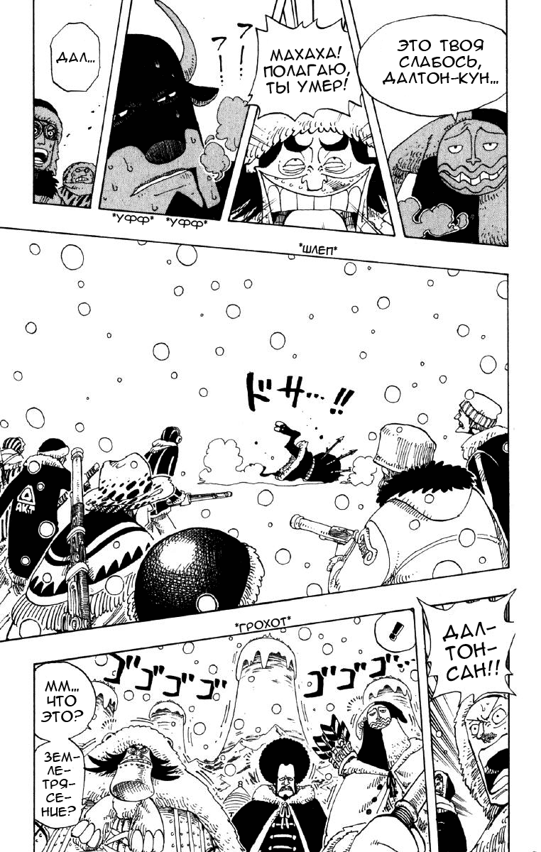 Страница 17 главы 136 манги Ван Пис / One Piece