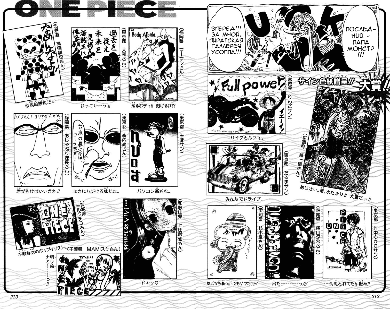 Страница 19 главы 136 манги Ван Пис / One Piece