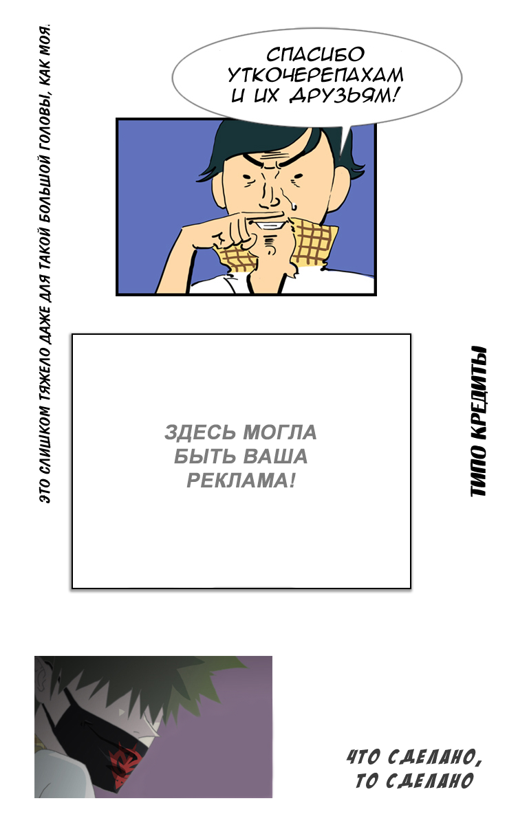 Страница 21 главы 103 манги Ван Пис / One Piece