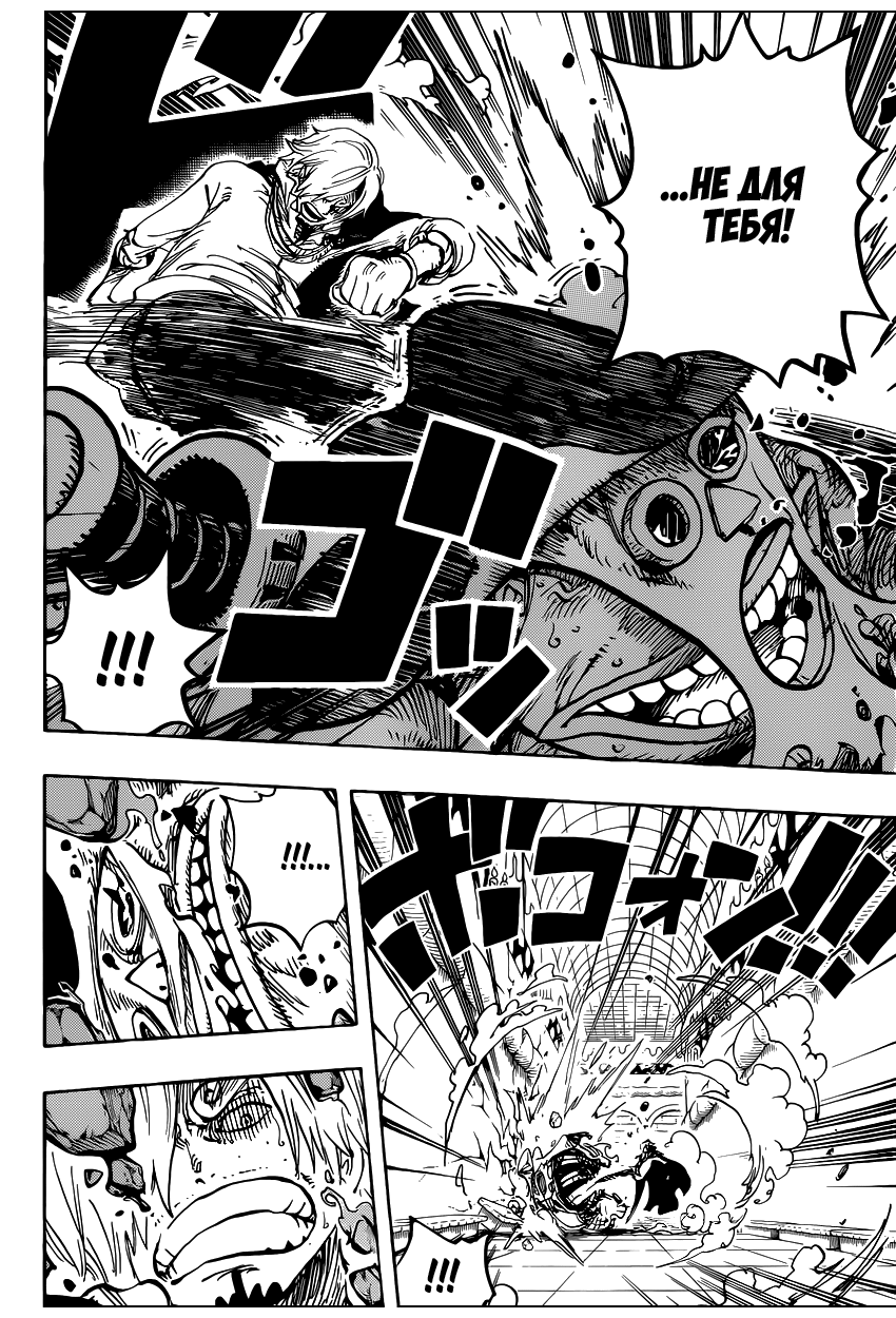 Страница 17 главы 854 манги Ван Пис / One Piece