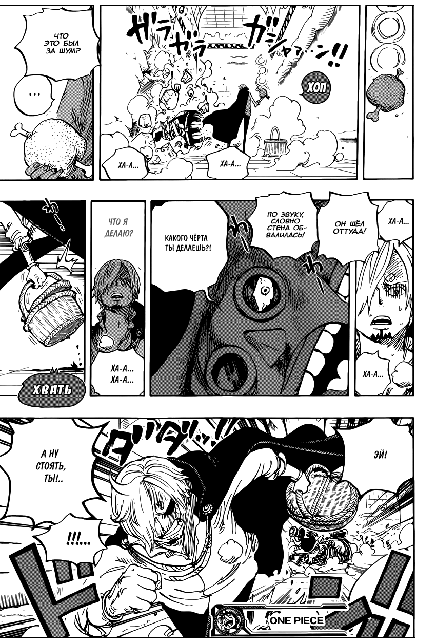 Страница 18 главы 854 манги Ван Пис / One Piece