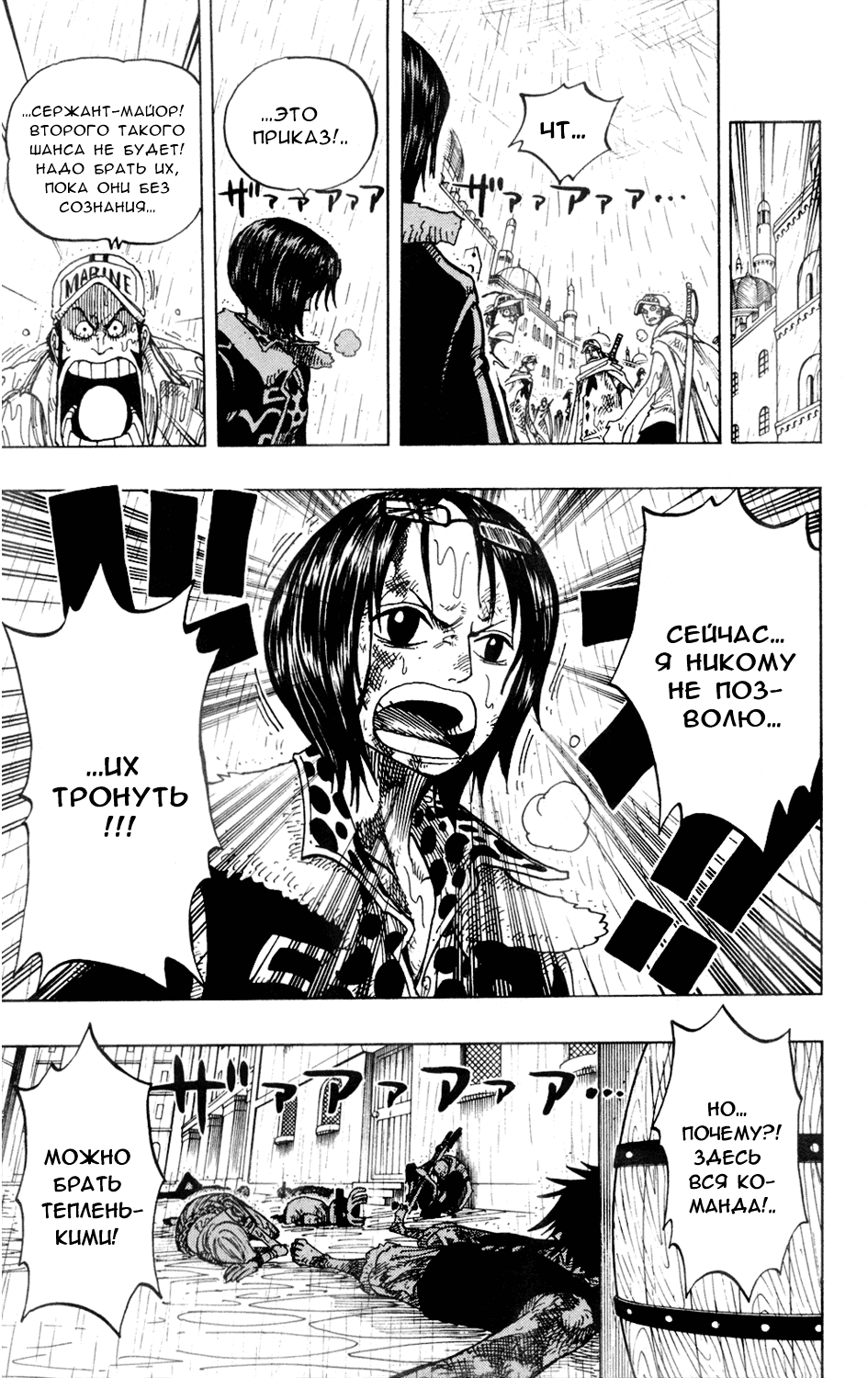 Страница 6 главы 212 манги Ван Пис / One Piece