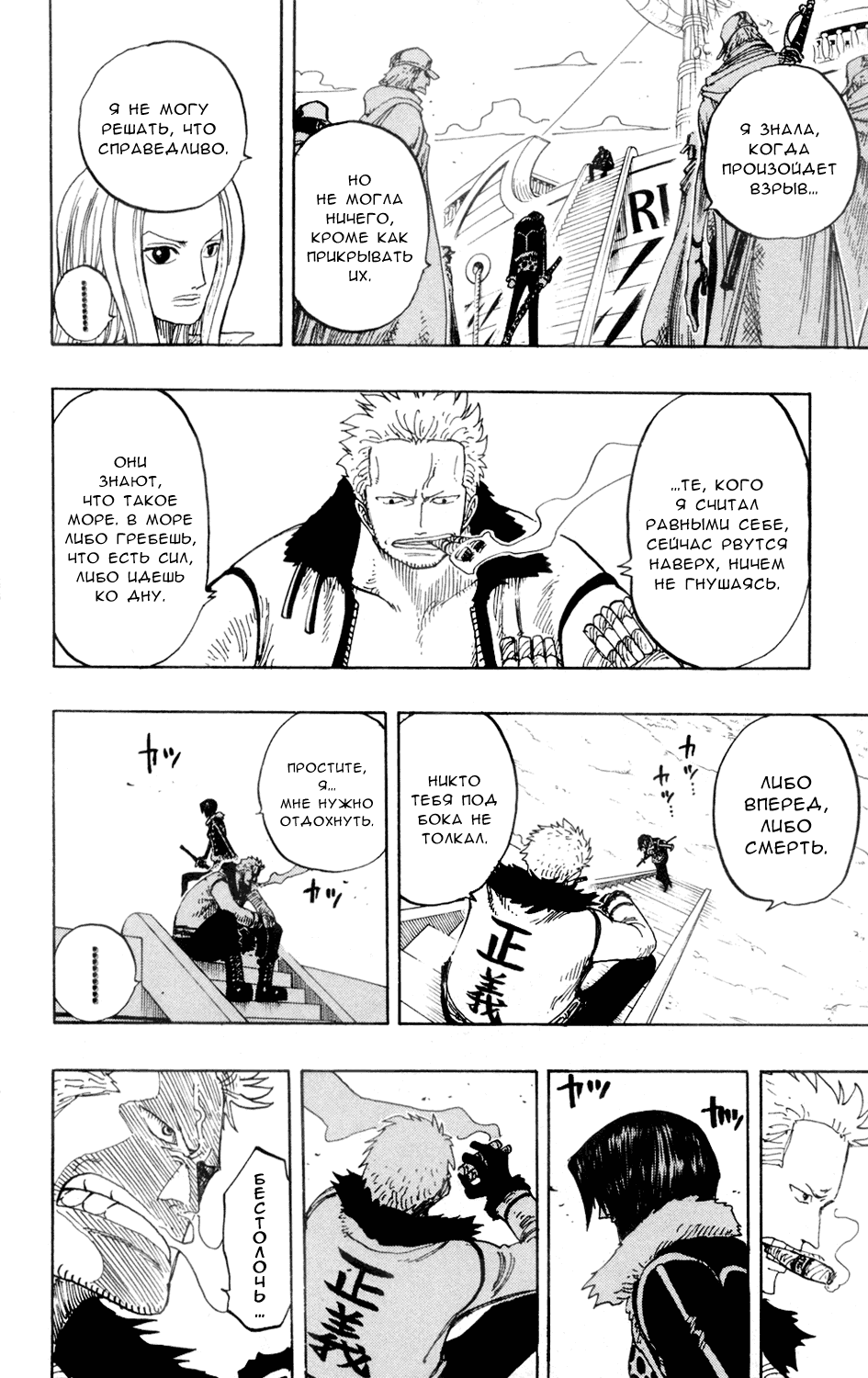 Страница 17 главы 212 манги Ван Пис / One Piece
