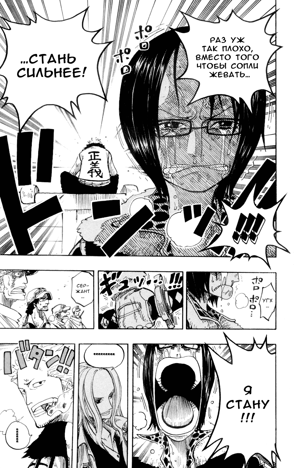 Страница 18 главы 212 манги Ван Пис / One Piece