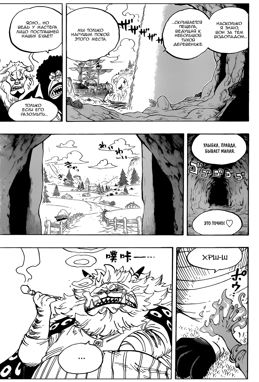 Страница 4 главы 909 манги Ван Пис / One Piece