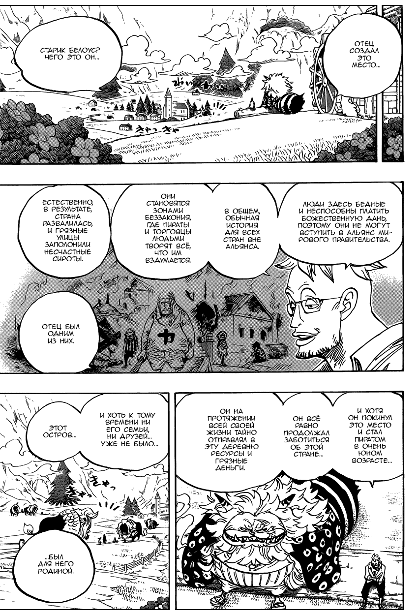 Страница 6 главы 909 манги Ван Пис / One Piece
