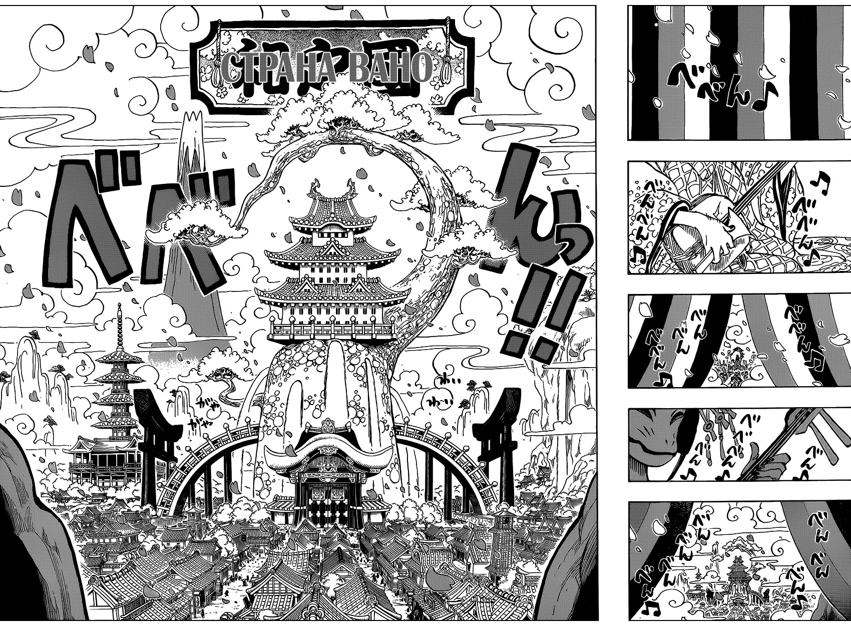 Страница 9 главы 909 манги Ван Пис / One Piece