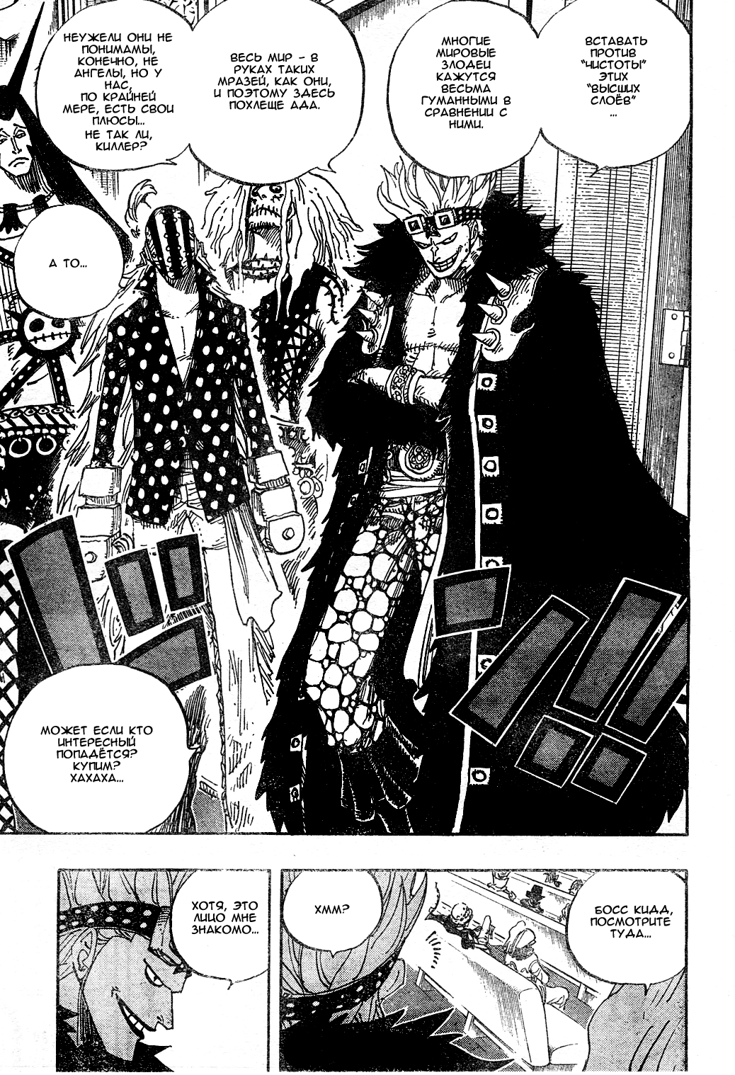 Страница 15 главы 500 манги Ван Пис / One Piece