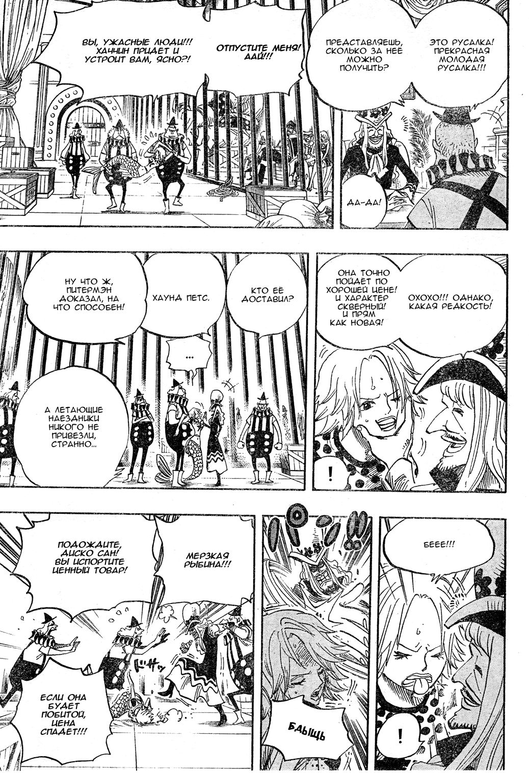 Страница 17 главы 500 манги Ван Пис / One Piece