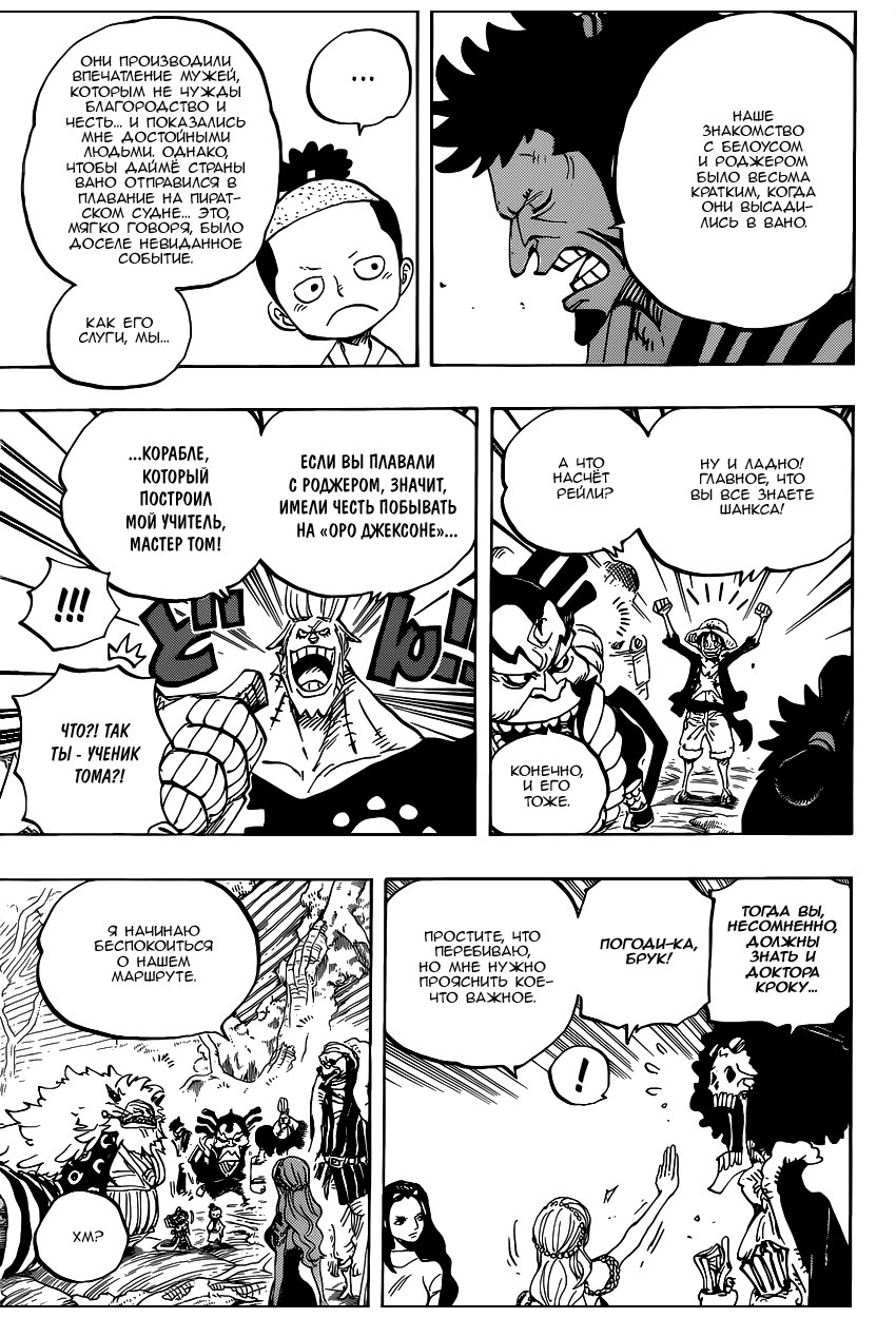 Страница 6 главы 820 манги Ван Пис / One Piece