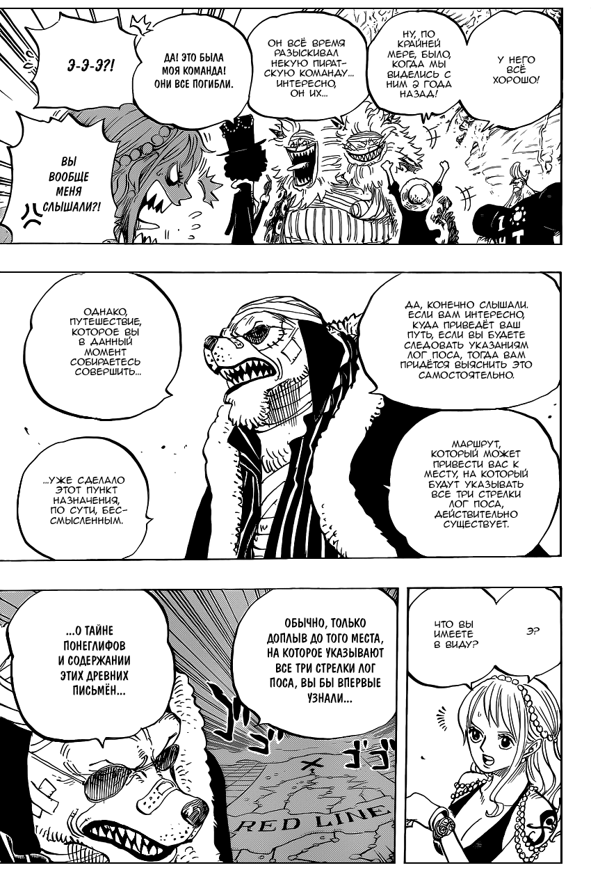 Страница 8 главы 820 манги Ван Пис / One Piece