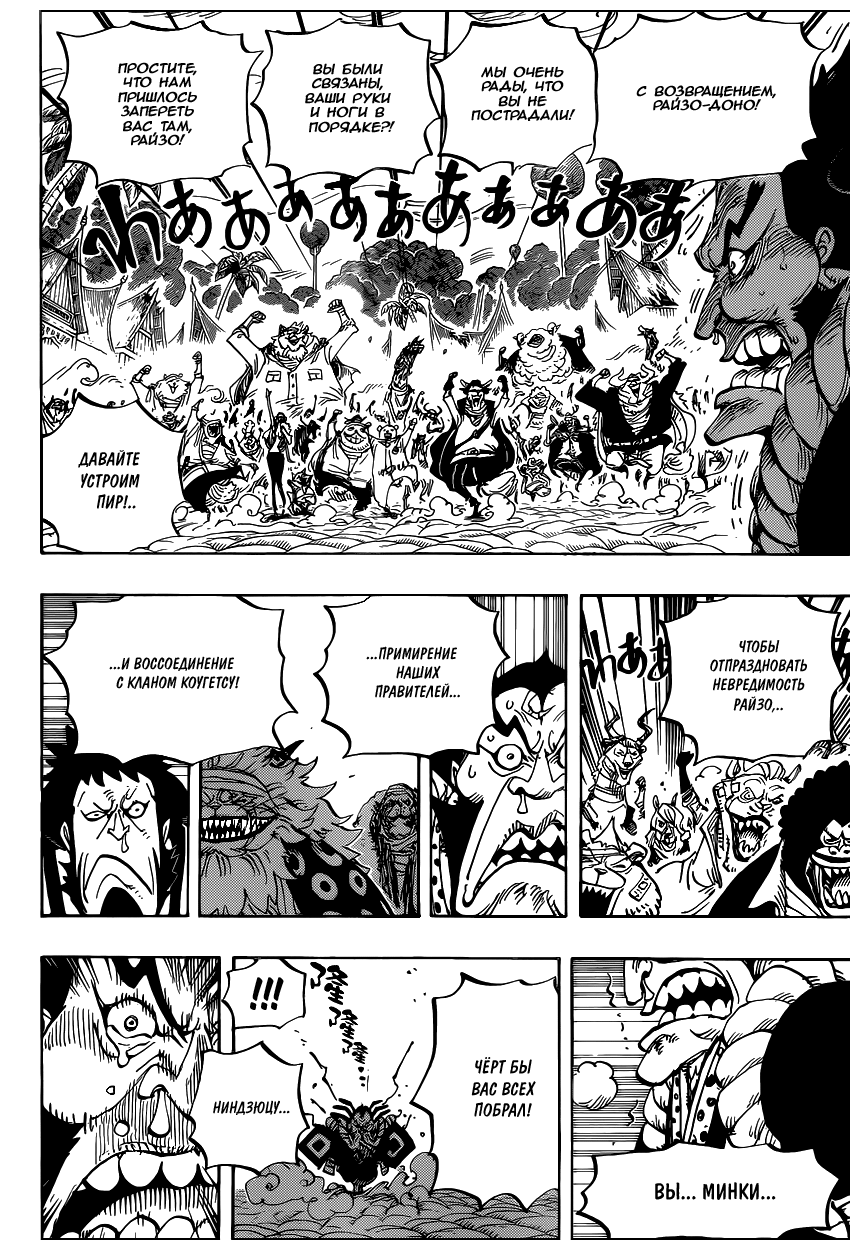 Страница 15 главы 820 манги Ван Пис / One Piece