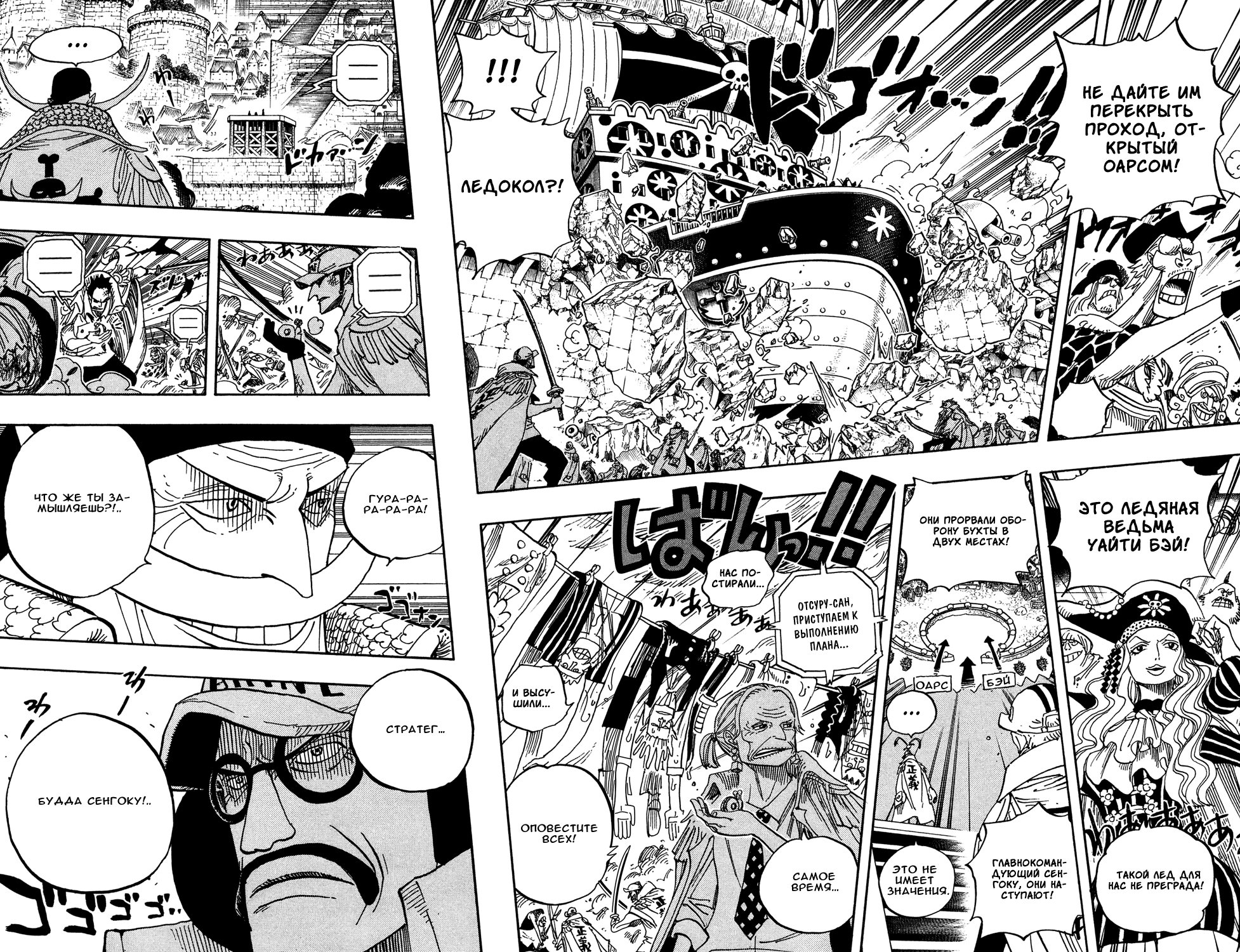 Страница 10 главы 556 манги Ван Пис / One Piece