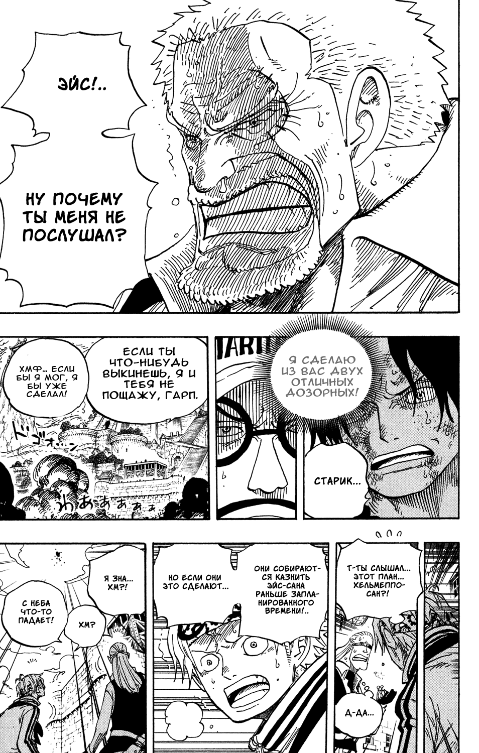 Страница 12 главы 556 манги Ван Пис / One Piece