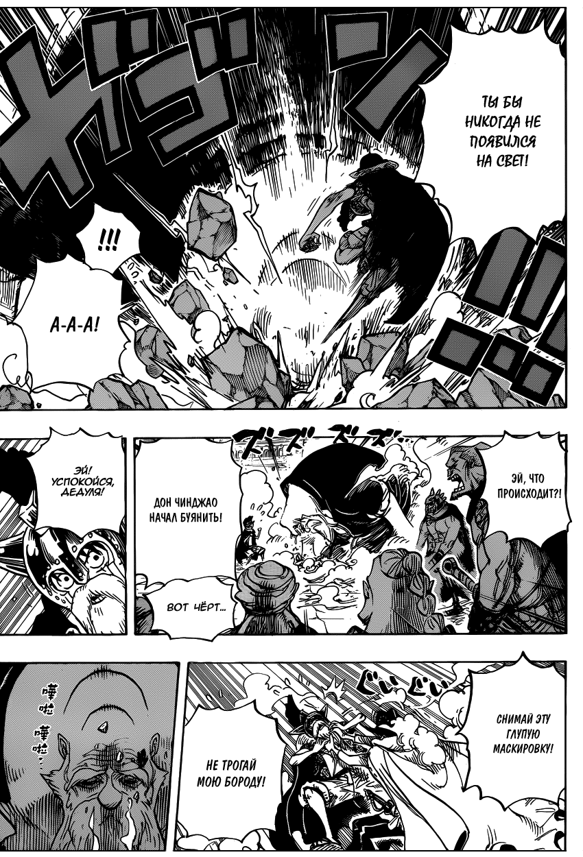 Страница 4 главы 708 манги Ван Пис / One Piece