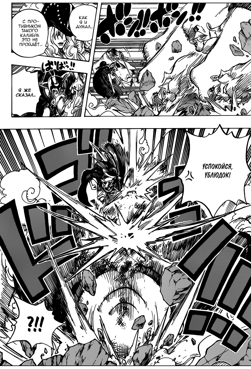 Страница 7 главы 708 манги Ван Пис / One Piece