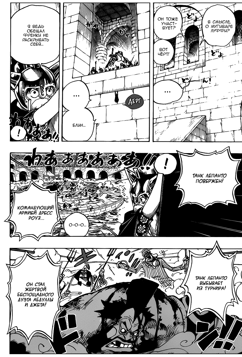 Страница 11 главы 708 манги Ван Пис / One Piece