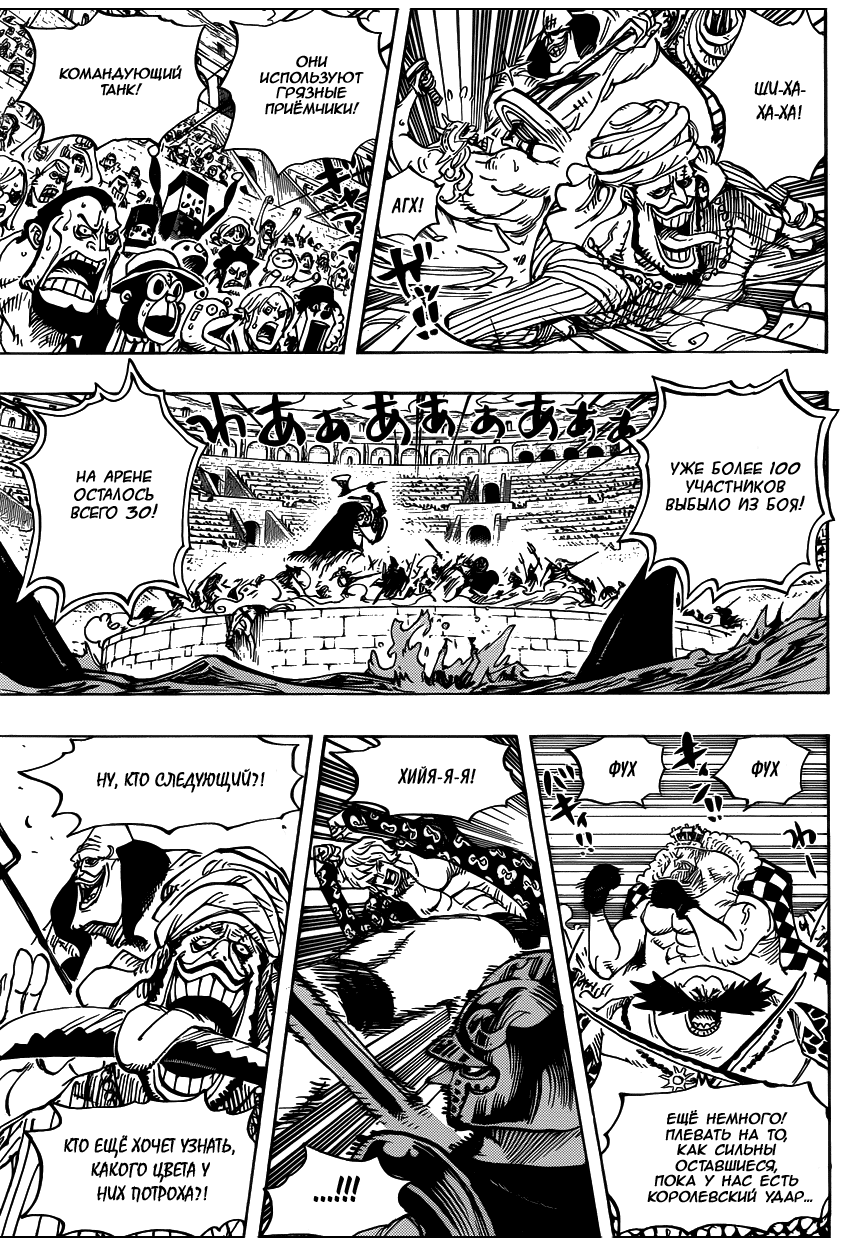 Страница 12 главы 708 манги Ван Пис / One Piece
