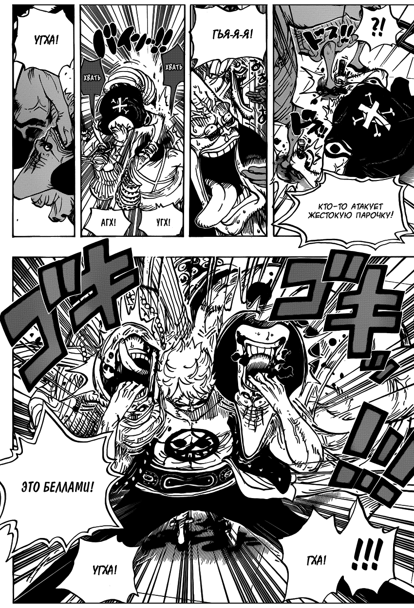 Страница 13 главы 708 манги Ван Пис / One Piece