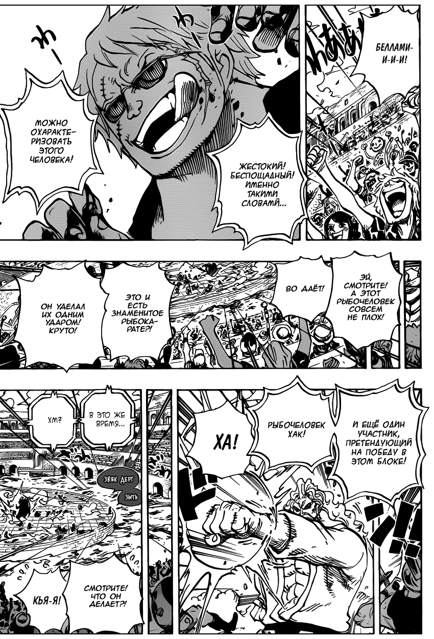 Страница 14 главы 708 манги Ван Пис / One Piece